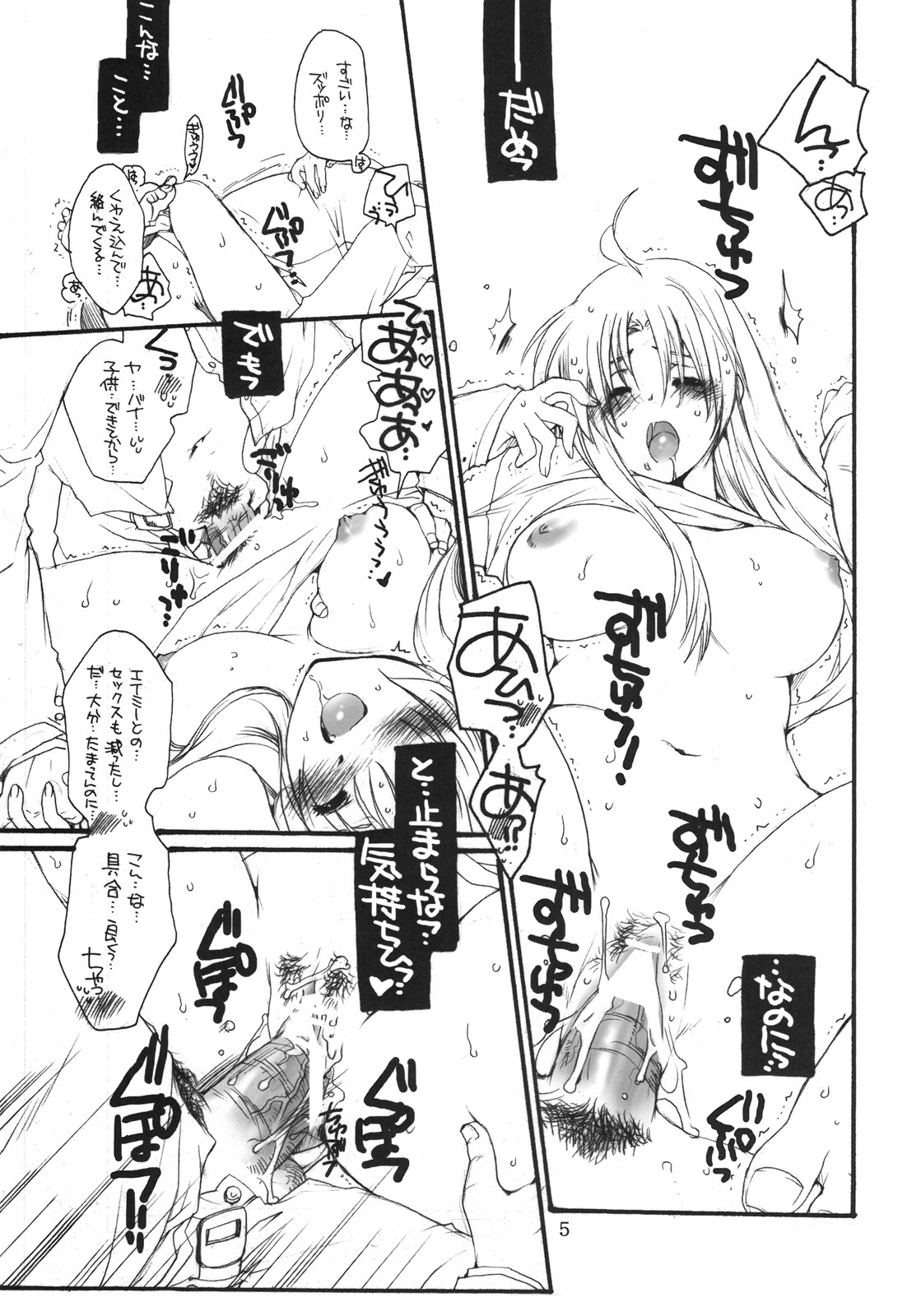 (C75) [Bakugeki Monkeys (Inugami Naoyuki)] Fate to Chrono no Hito ni wa Ienai Jouji (Mahou Shoujo Lyrical Nanoha) page 4 full