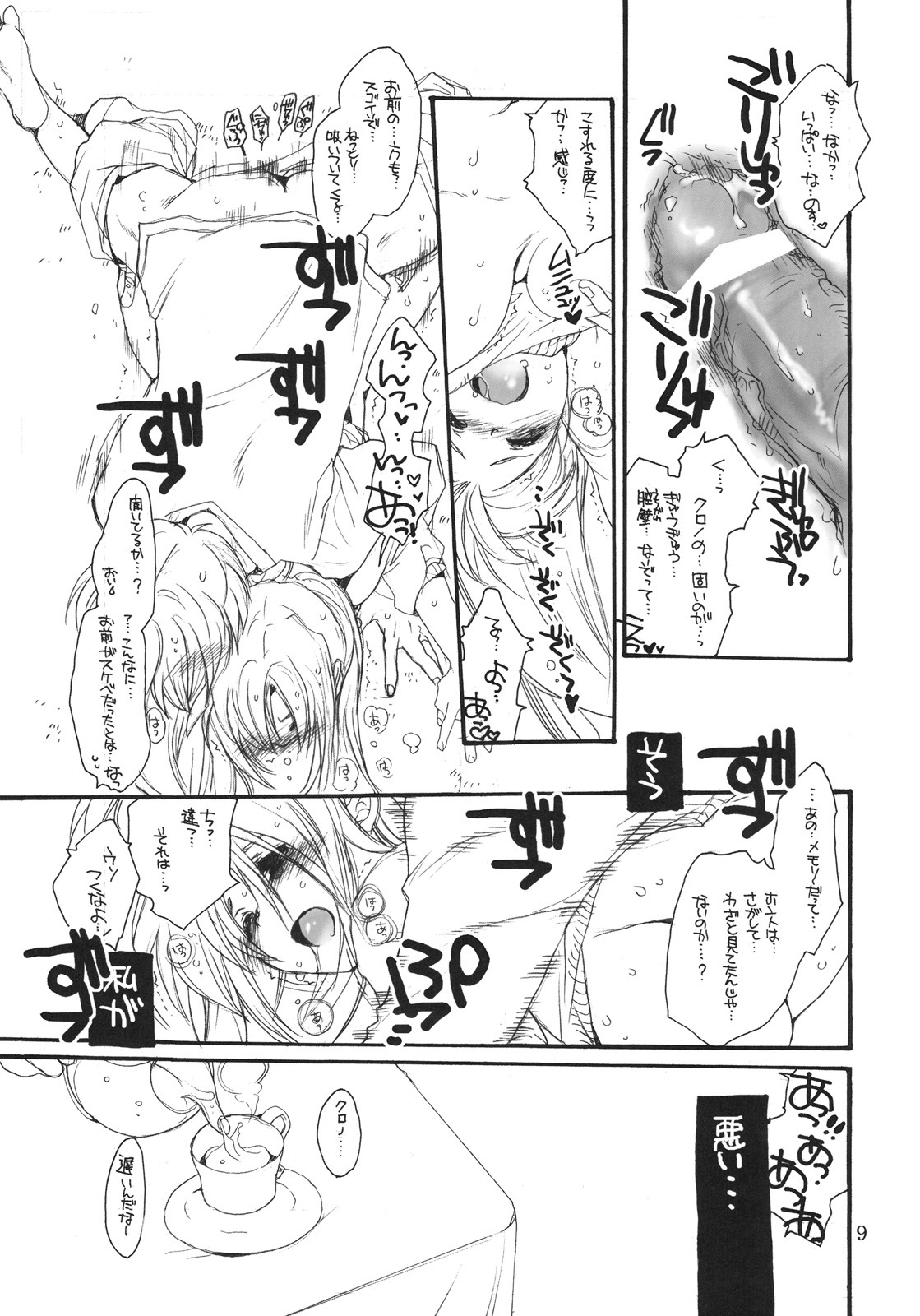 (C75) [Bakugeki Monkeys (Inugami Naoyuki)] Fate to Chrono no Hito ni wa Ienai Jouji (Mahou Shoujo Lyrical Nanoha) page 8 full