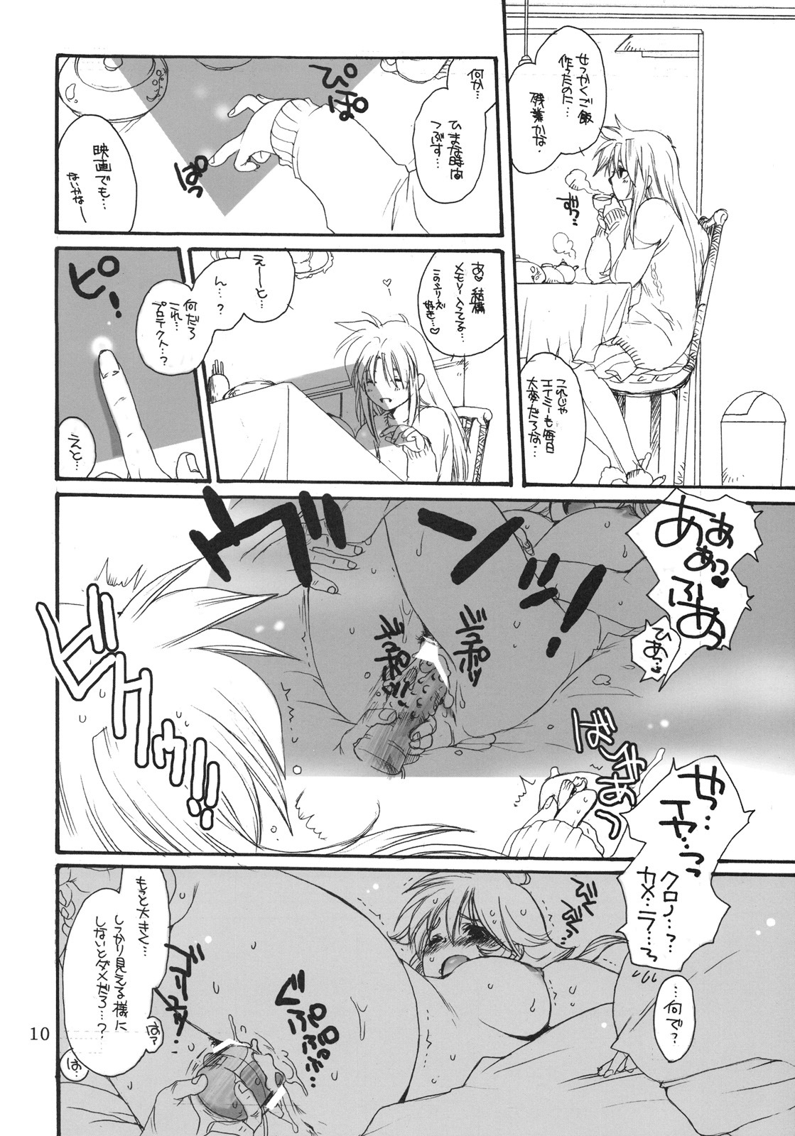 (C75) [Bakugeki Monkeys (Inugami Naoyuki)] Fate to Chrono no Hito ni wa Ienai Jouji (Mahou Shoujo Lyrical Nanoha) page 9 full