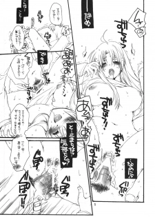 (C75) [Bakugeki Monkeys (Inugami Naoyuki)] Fate to Chrono no Hito ni wa Ienai Jouji (Mahou Shoujo Lyrical Nanoha) - page 4