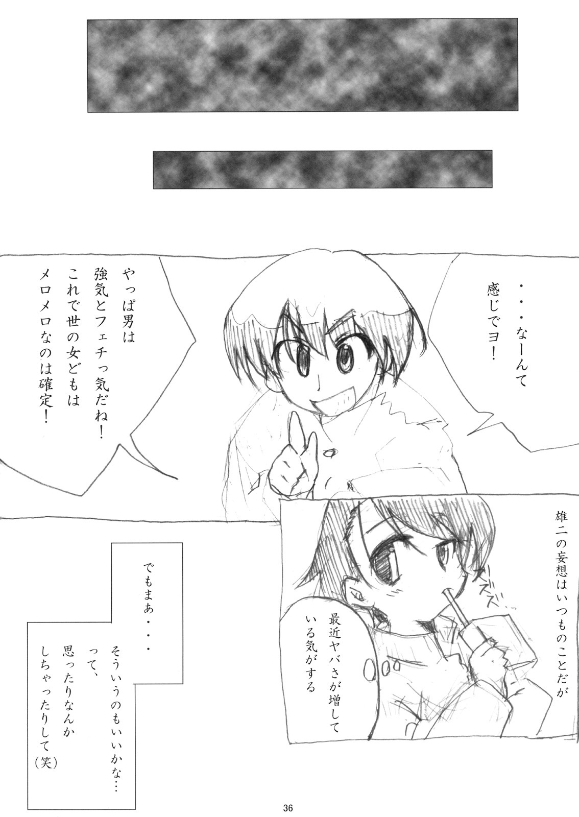 (C75) [Magono-tei (Carn)] Kayumidome 2 houme (ToHeart2) page 37 full