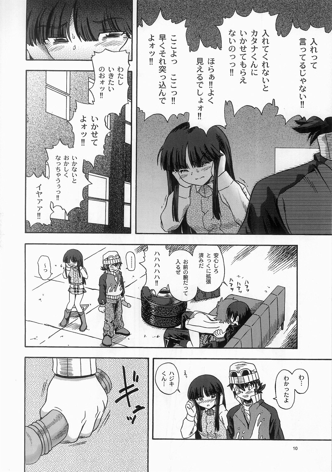 (C65) [Kensoh Ogawa (Fukudahda)] Groovy Active Daughters (Gad Guard) page 10 full