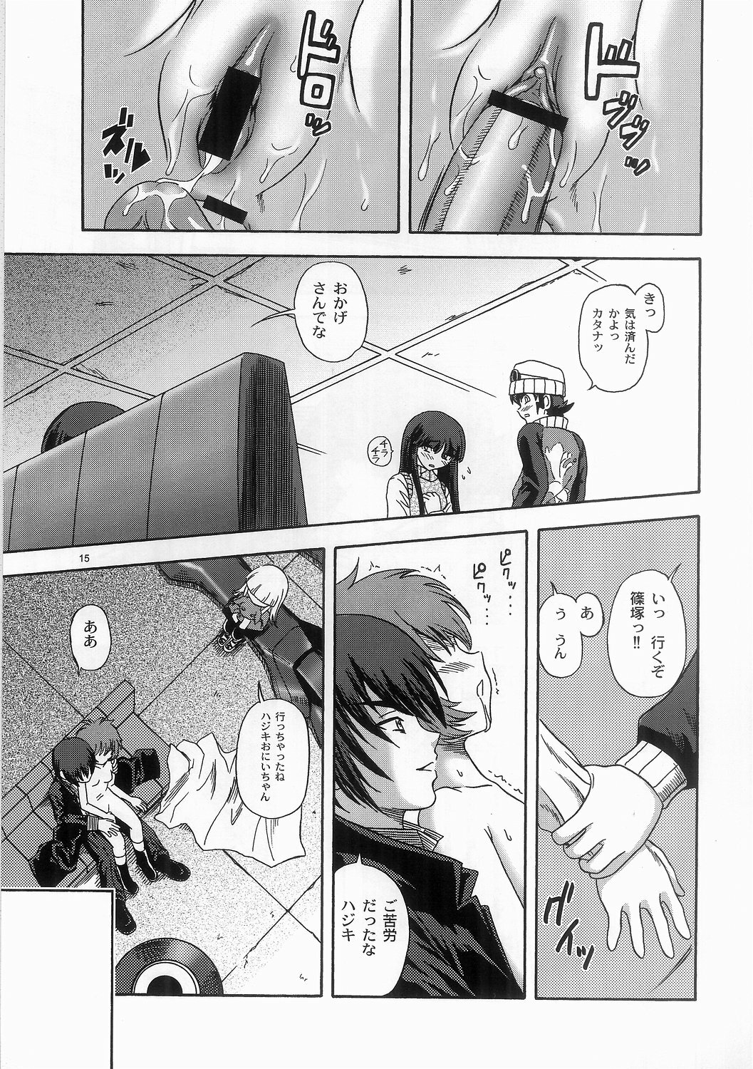 (C65) [Kensoh Ogawa (Fukudahda)] Groovy Active Daughters (Gad Guard) page 15 full