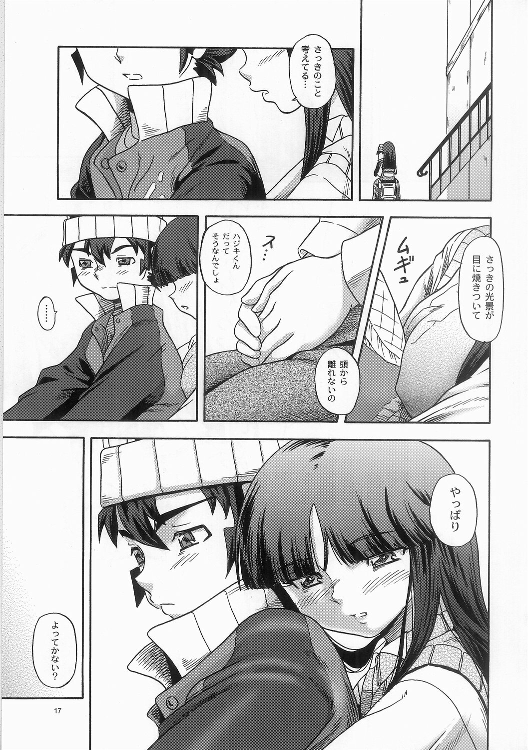 (C65) [Kensoh Ogawa (Fukudahda)] Groovy Active Daughters (Gad Guard) page 17 full