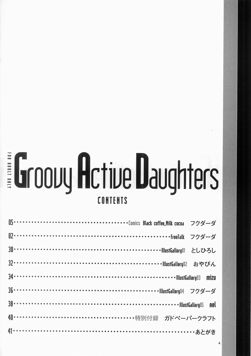 (C65) [Kensoh Ogawa (Fukudahda)] Groovy Active Daughters (Gad Guard) page 4 full