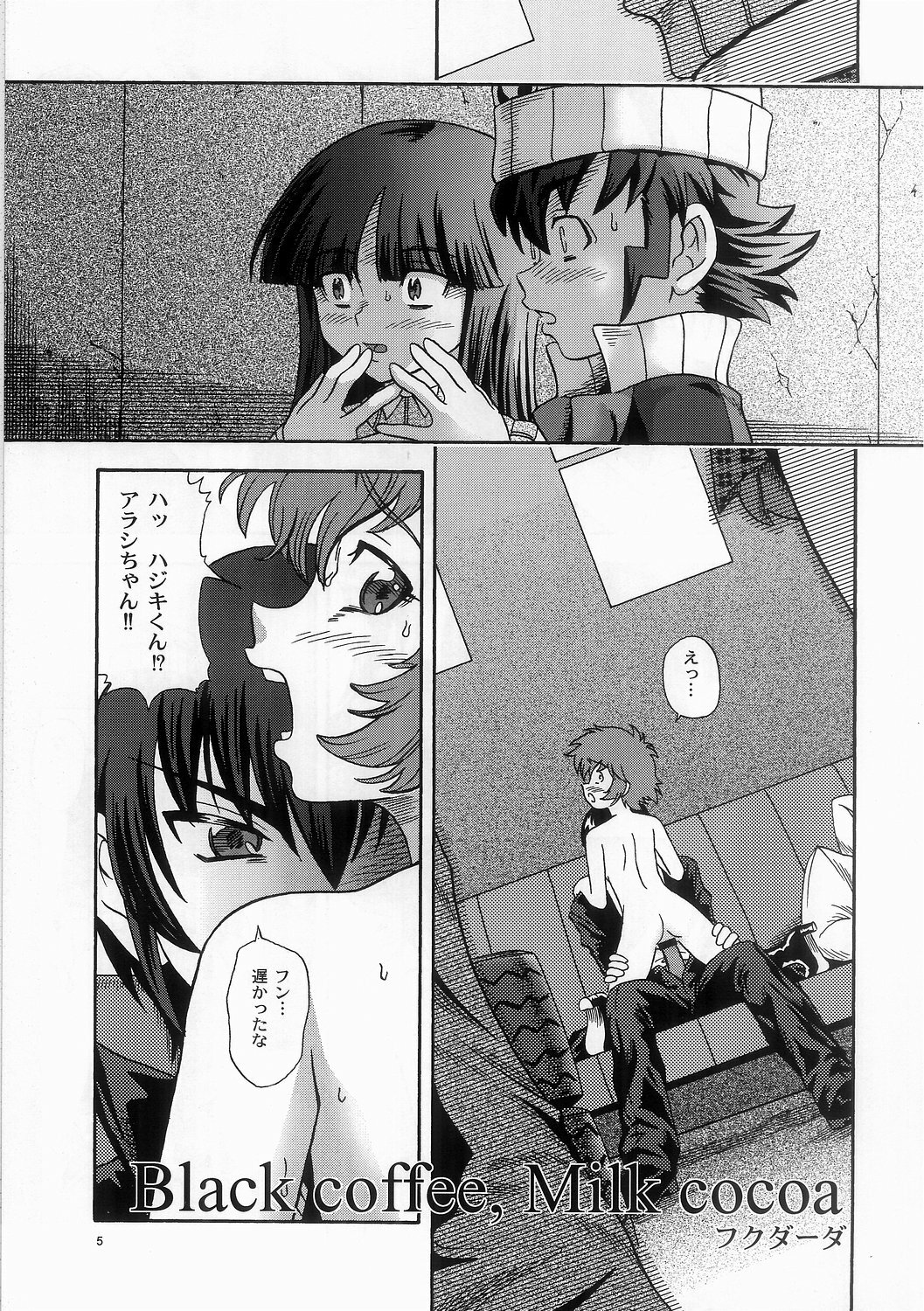 (C65) [Kensoh Ogawa (Fukudahda)] Groovy Active Daughters (Gad Guard) page 5 full