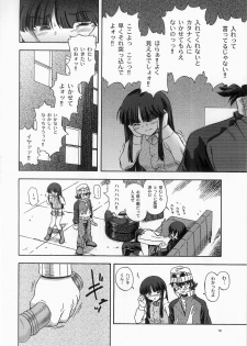 (C65) [Kensoh Ogawa (Fukudahda)] Groovy Active Daughters (Gad Guard) - page 10