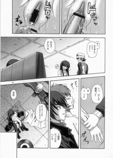 (C65) [Kensoh Ogawa (Fukudahda)] Groovy Active Daughters (Gad Guard) - page 15