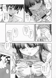 (C65) [Kensoh Ogawa (Fukudahda)] Groovy Active Daughters (Gad Guard) - page 19