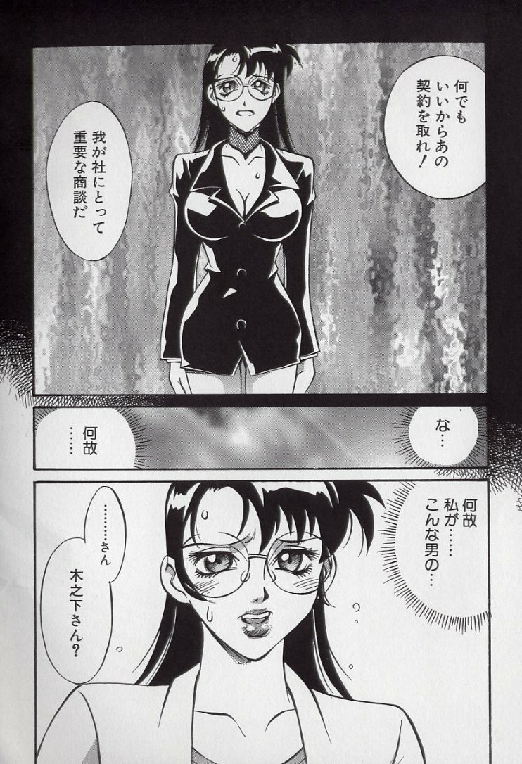 [Don Shigeru] Reiko... page 10 full