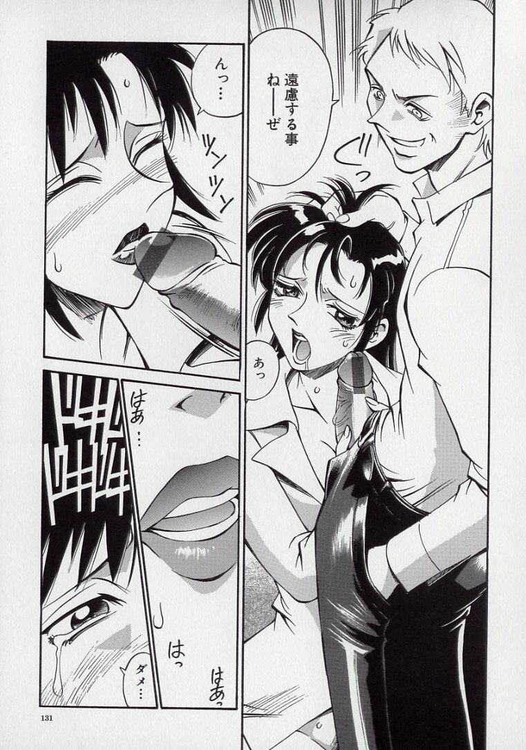 [Don Shigeru] Reiko... page 131 full