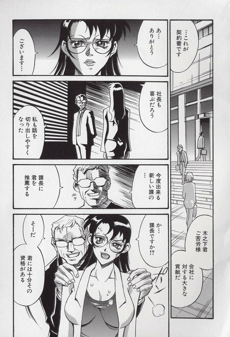 [Don Shigeru] Reiko... page 15 full