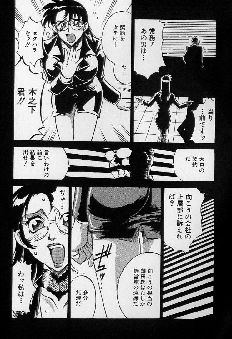 [Don Shigeru] Reiko... page 9 full