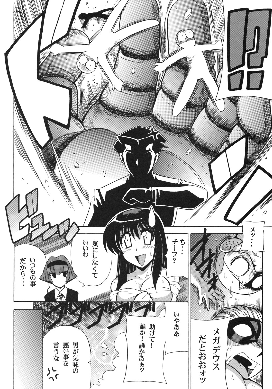 (C75) [Leaz Koubou (Oujano Kaze)] PARADIGM SETSUKO (Super Robot Wars) page 23 full