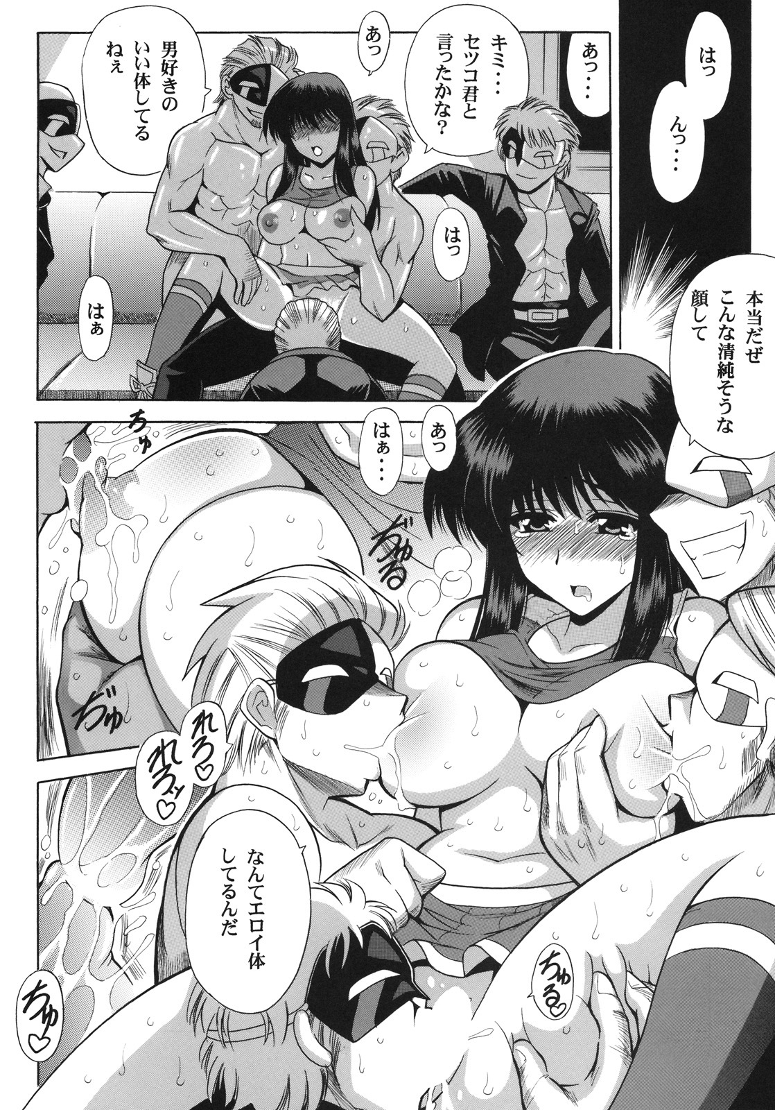 (C75) [Leaz Koubou (Oujano Kaze)] PARADIGM SETSUKO (Super Robot Wars) page 9 full