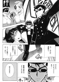 (C75) [Leaz Koubou (Oujano Kaze)] PARADIGM SETSUKO (Super Robot Wars) - page 21