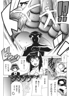 (C75) [Leaz Koubou (Oujano Kaze)] PARADIGM SETSUKO (Super Robot Wars) - page 23