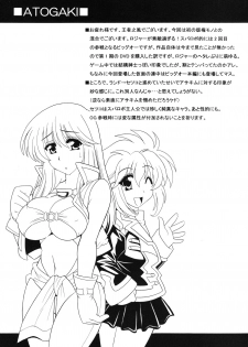 (C75) [Leaz Koubou (Oujano Kaze)] PARADIGM SETSUKO (Super Robot Wars) - page 26