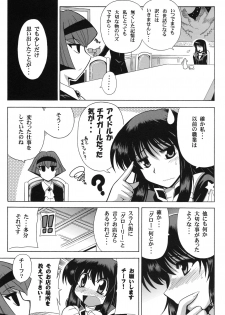 (C75) [Leaz Koubou (Oujano Kaze)] PARADIGM SETSUKO (Super Robot Wars) - page 4