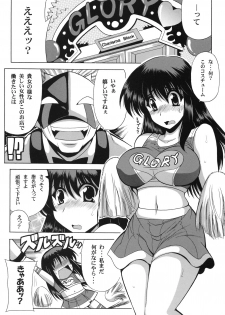 (C75) [Leaz Koubou (Oujano Kaze)] PARADIGM SETSUKO (Super Robot Wars) - page 5