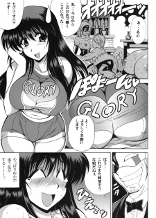 (C75) [Leaz Koubou (Oujano Kaze)] PARADIGM SETSUKO (Super Robot Wars) - page 6