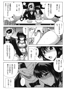 (C75) [Leaz Koubou (Oujano Kaze)] PARADIGM SETSUKO (Super Robot Wars) - page 7