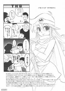 (C70) [Esecool (Boss Chinko, Yukio)] Kenja no TKB (Dragon Quest III) - page 22