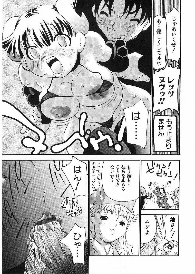 [Dorei Jacky] Chikan Yamakan Dairinkan page 135 full