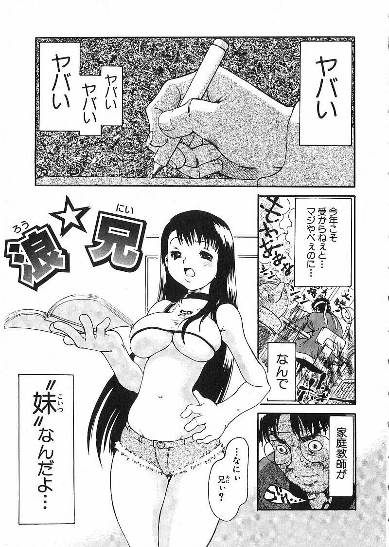 [Dorei Jacky] Chikan Yamakan Dairinkan page 139 full