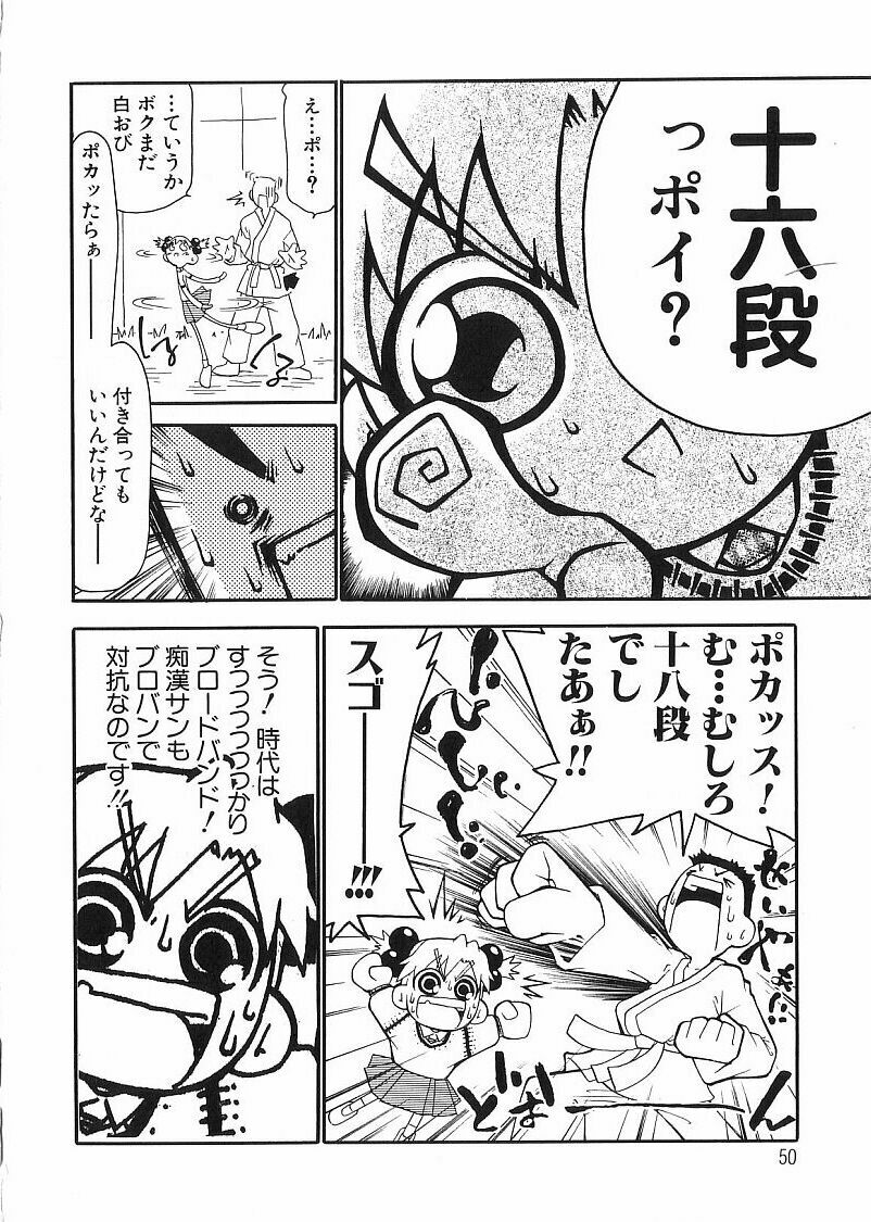 [Dorei Jacky] Chikan Yamakan Dairinkan page 52 full