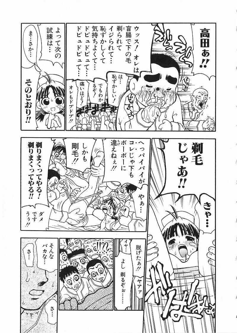 [Dorei Jacky] Chikan Yamakan Dairinkan page 81 full