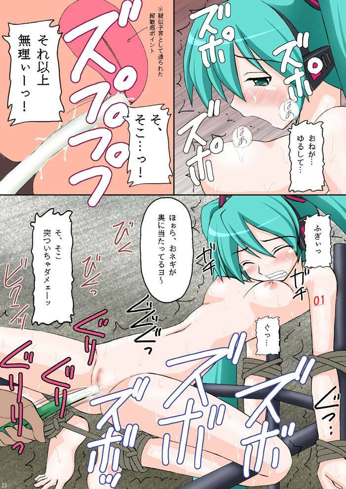 [Asanoya (Kittsu)] VOCALOID wa Denki Hitsuji no Yume o Miru ka? (VOCALOID) [Digital] page 22 full