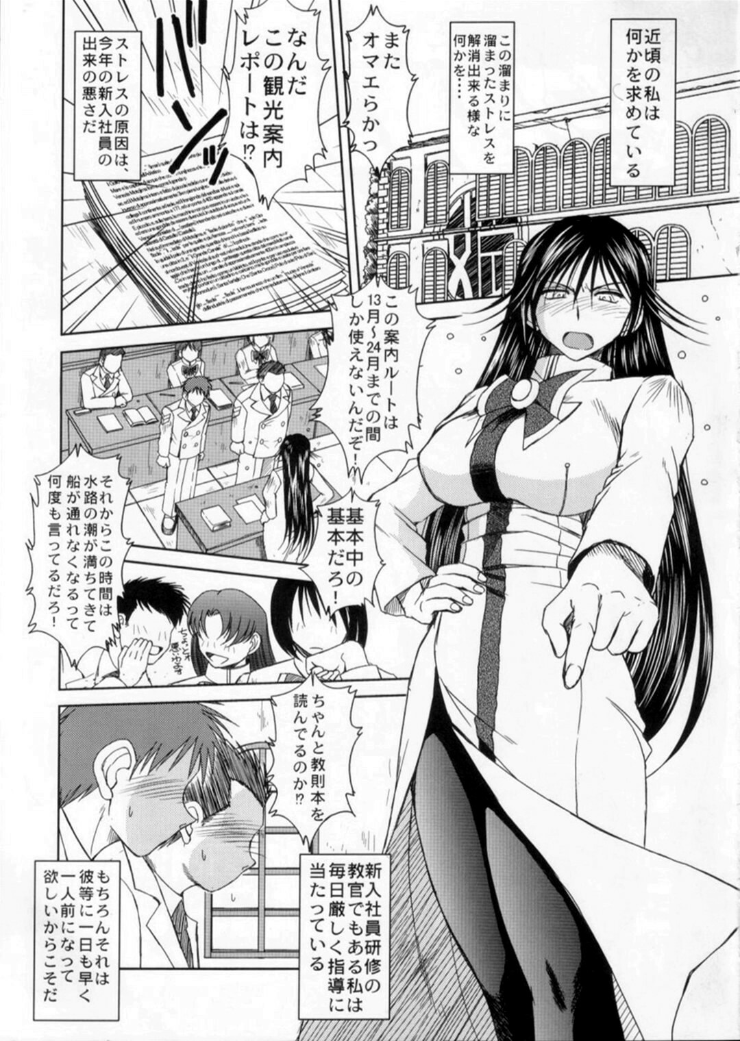 (COMIC1☆2) [CIRCLE OUTERWORLD (Chiba Shuusaku)] crimson rose (ARIA) page 2 full