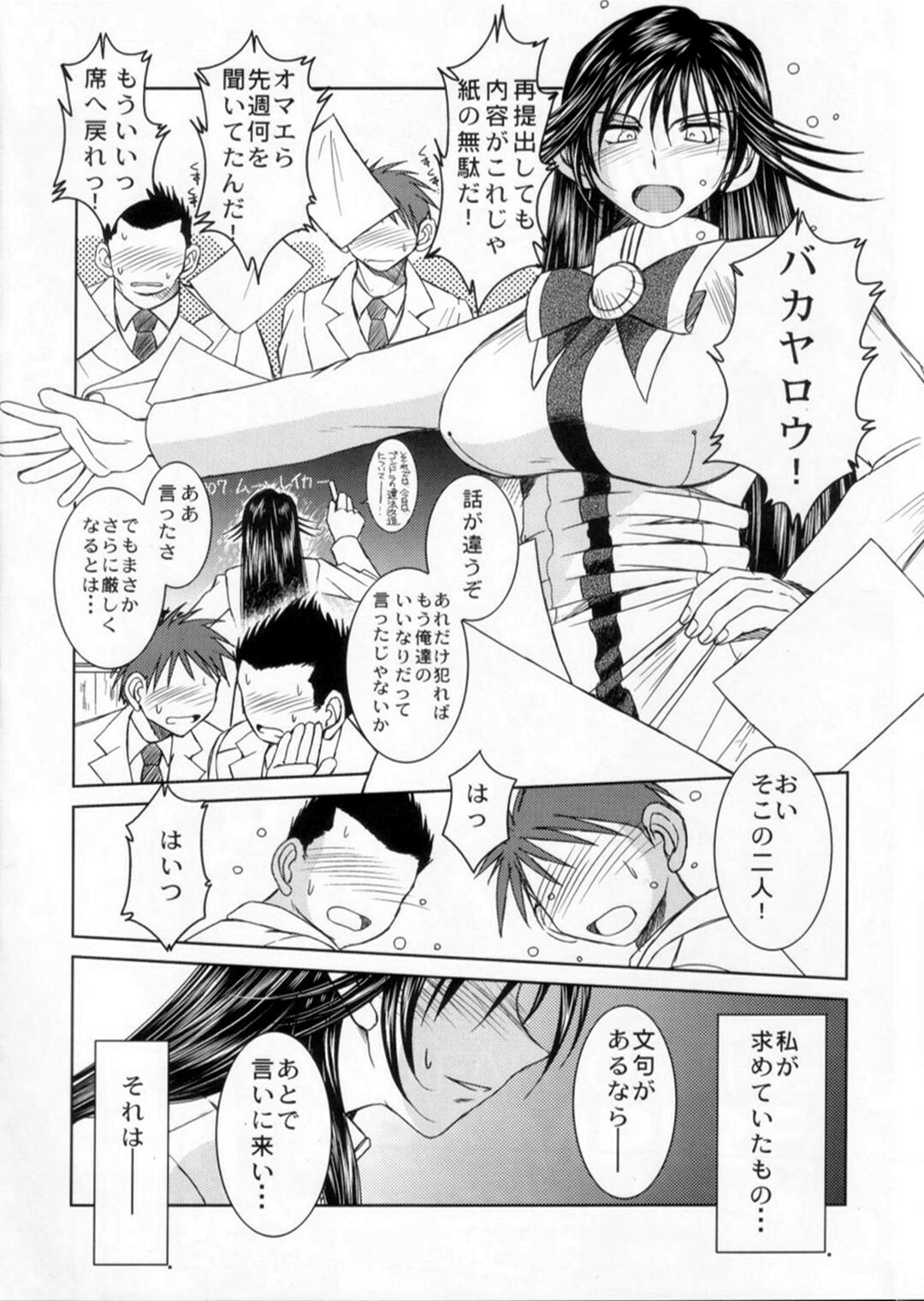 (COMIC1☆2) [CIRCLE OUTERWORLD (Chiba Shuusaku)] crimson rose (ARIA) page 21 full