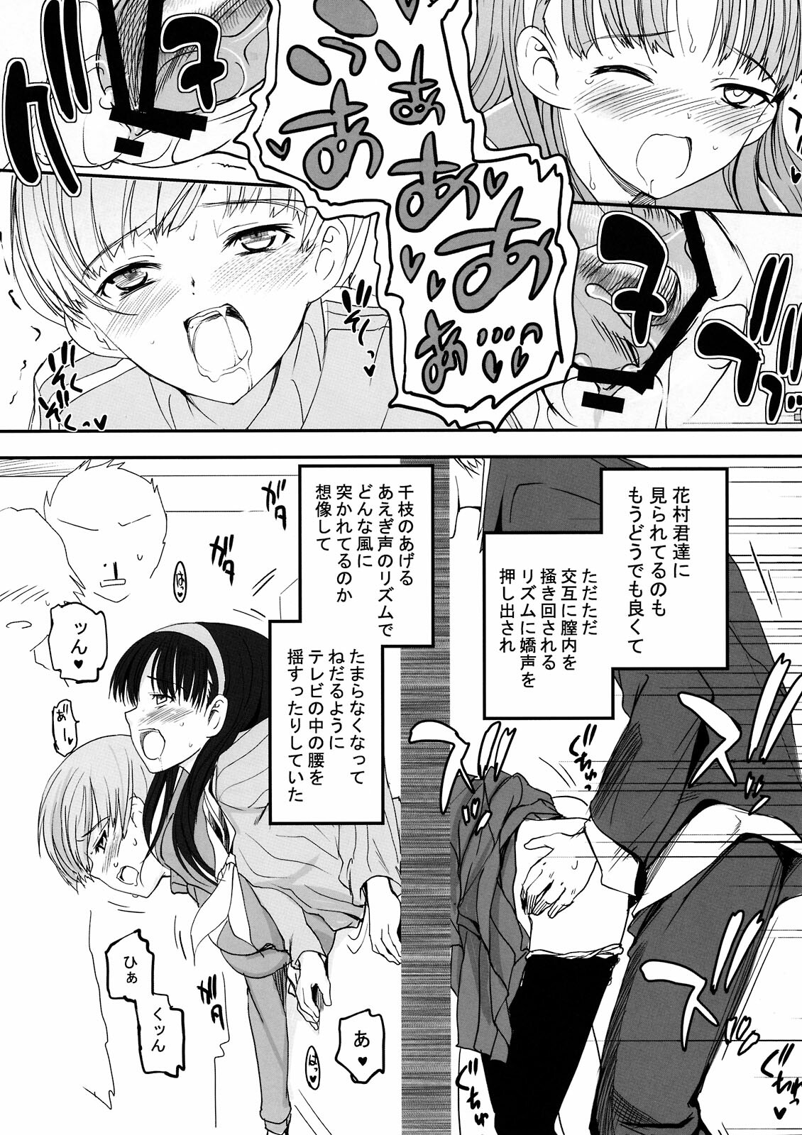 (C75) [Bronco Hitoritabi (Uchi-Uchi Keyaki, Tsukiyoshi Hiroki)] Akai Yukiko to Midori no Chie-chan to Toufu to Paku to Loli (Persona 4) page 23 full