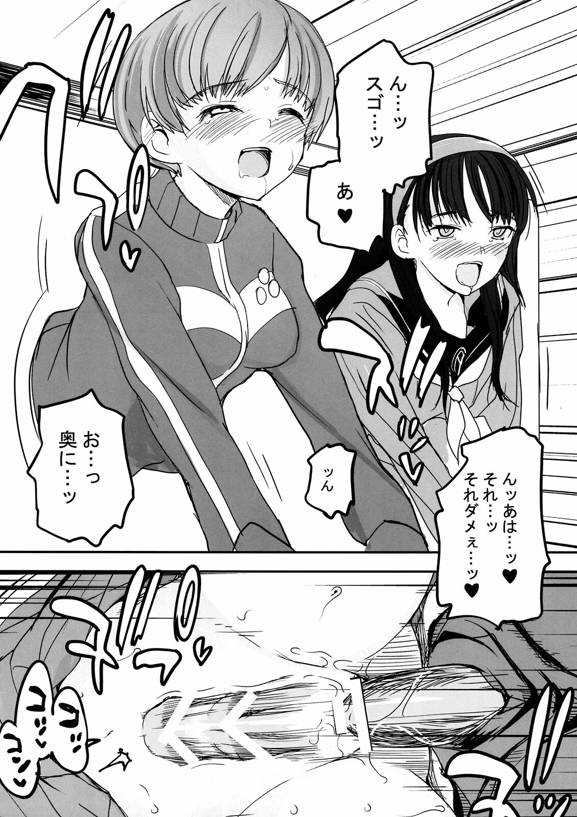 (C75) [Bronco Hitoritabi (Uchi-Uchi Keyaki, Tsukiyoshi Hiroki)] Akai Yukiko to Midori no Chie-chan to Toufu to Paku to Loli (Persona 4) page 24 full