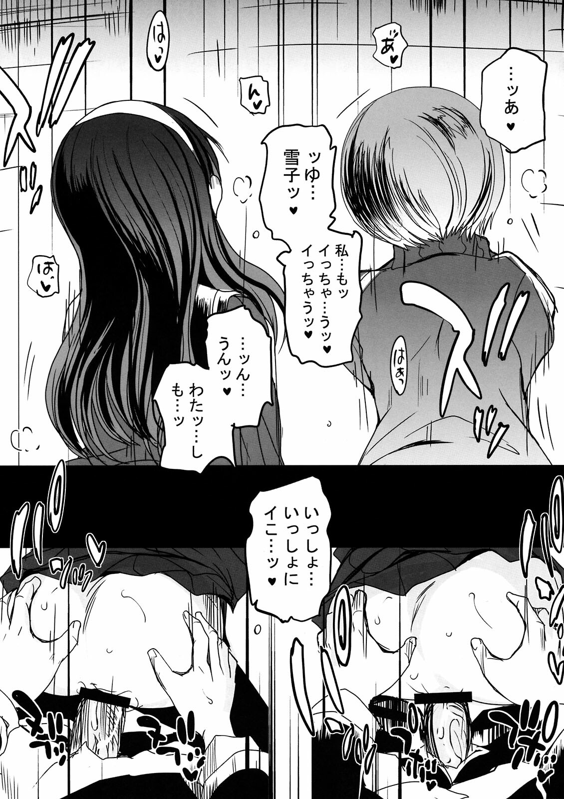 (C75) [Bronco Hitoritabi (Uchi-Uchi Keyaki, Tsukiyoshi Hiroki)] Akai Yukiko to Midori no Chie-chan to Toufu to Paku to Loli (Persona 4) page 25 full