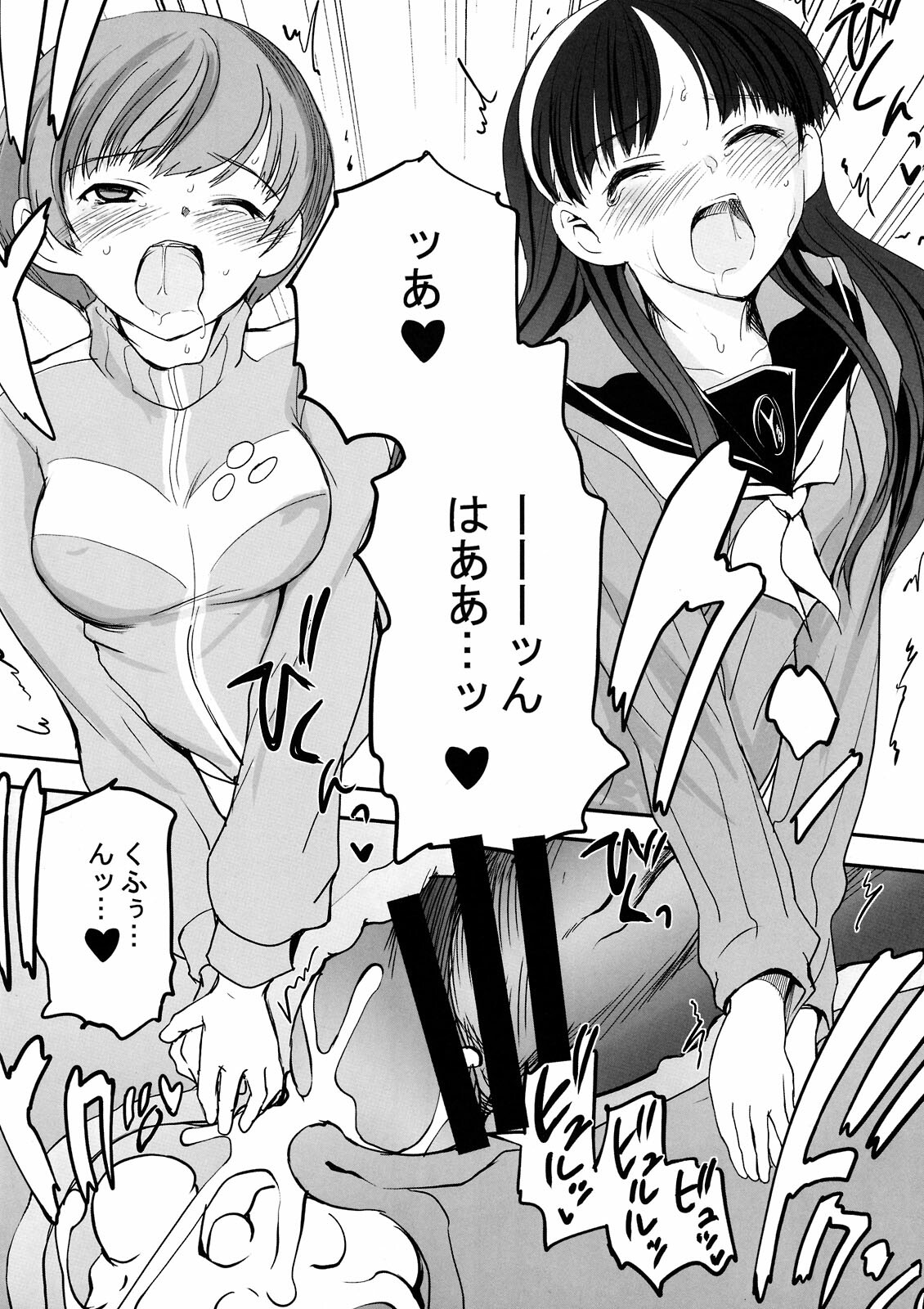 (C75) [Bronco Hitoritabi (Uchi-Uchi Keyaki, Tsukiyoshi Hiroki)] Akai Yukiko to Midori no Chie-chan to Toufu to Paku to Loli (Persona 4) page 26 full