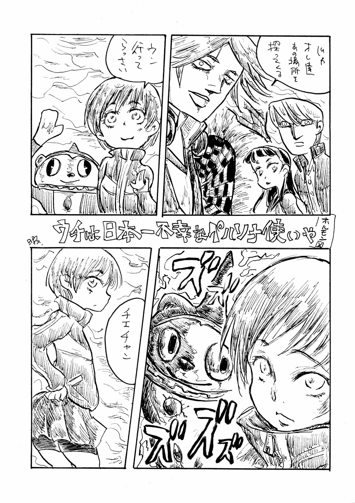 (C75) [Bronco Hitoritabi (Uchi-Uchi Keyaki, Tsukiyoshi Hiroki)] Akai Yukiko to Midori no Chie-chan to Toufu to Paku to Loli (Persona 4) page 33 full