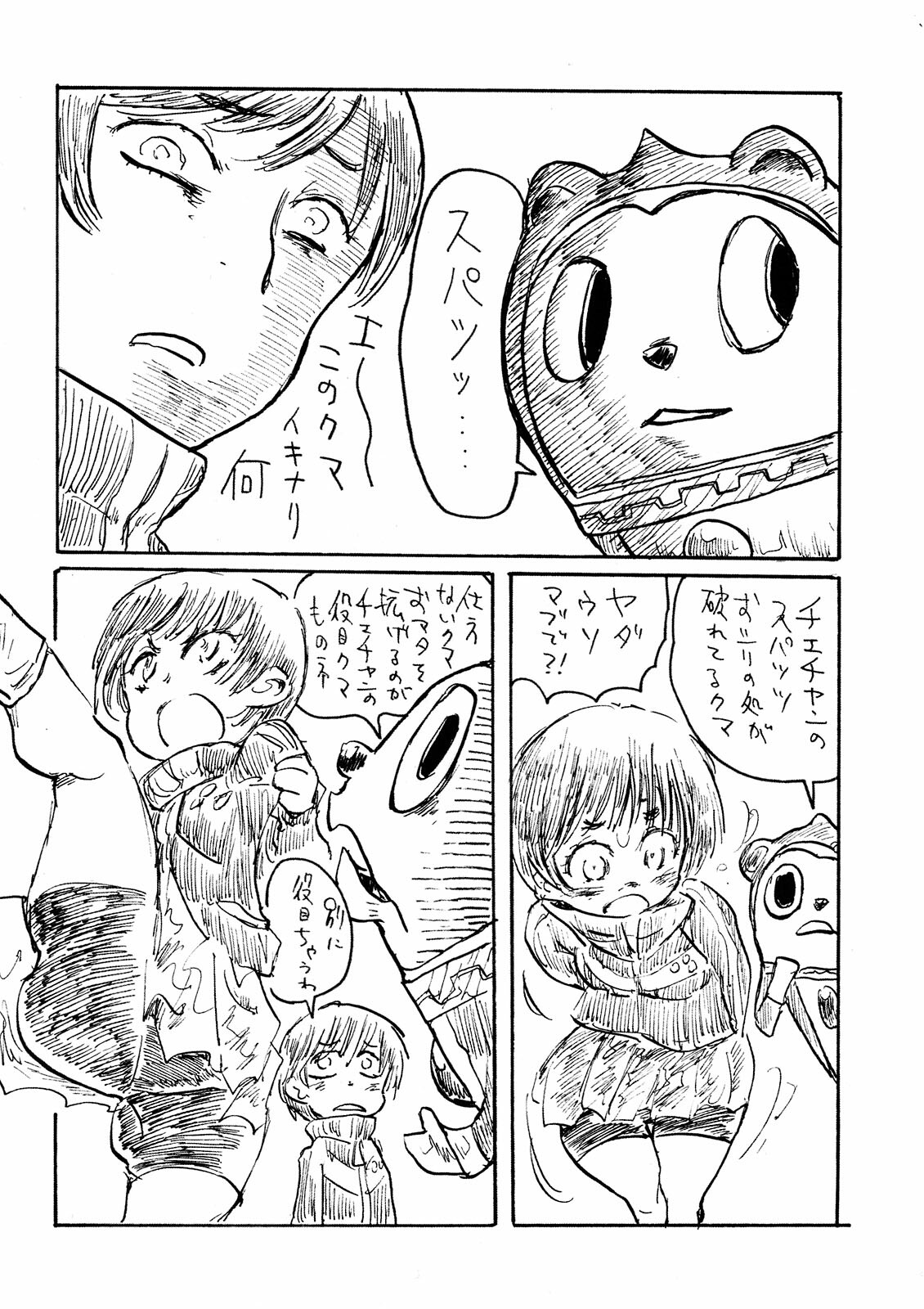 (C75) [Bronco Hitoritabi (Uchi-Uchi Keyaki, Tsukiyoshi Hiroki)] Akai Yukiko to Midori no Chie-chan to Toufu to Paku to Loli (Persona 4) page 34 full