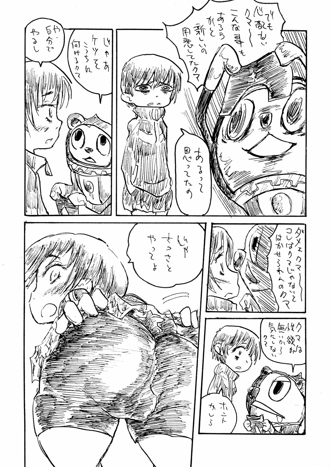 (C75) [Bronco Hitoritabi (Uchi-Uchi Keyaki, Tsukiyoshi Hiroki)] Akai Yukiko to Midori no Chie-chan to Toufu to Paku to Loli (Persona 4) page 35 full