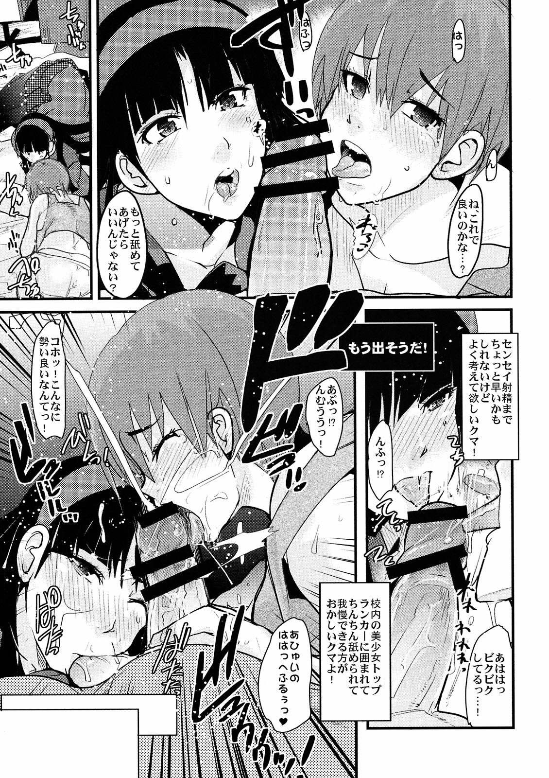 (C75) [Bronco Hitoritabi (Uchi-Uchi Keyaki, Tsukiyoshi Hiroki)] Akai Yukiko to Midori no Chie-chan to Toufu to Paku to Loli (Persona 4) page 9 full