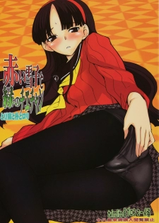 (C75) [Bronco Hitoritabi (Uchi-Uchi Keyaki, Tsukiyoshi Hiroki)] Akai Yukiko to Midori no Chie-chan to Toufu to Paku to Loli (Persona 4)