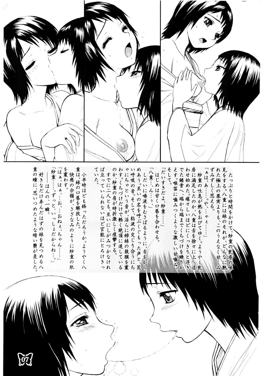 [Jam Kingdom (Jam Ouji)] Furanki (Fatal Frame II) page 7 full