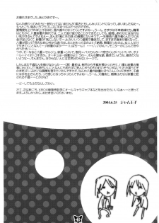 [Jam Kingdom (Jam Ouji)] Furanki (Fatal Frame II) - page 40