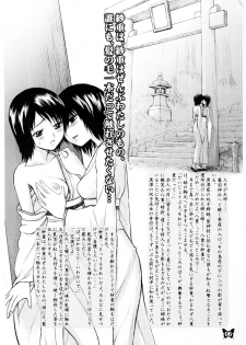 [Jam Kingdom (Jam Ouji)] Furanki (Fatal Frame II) - page 6