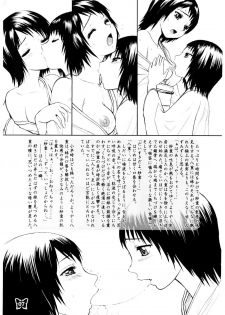 [Jam Kingdom (Jam Ouji)] Furanki (Fatal Frame II) - page 7