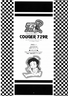 (CR37) [Otogiya X-9 (Mizuki Haruto)] COUGER 729R -Version.Nur- (Mai-HiME) - page 25