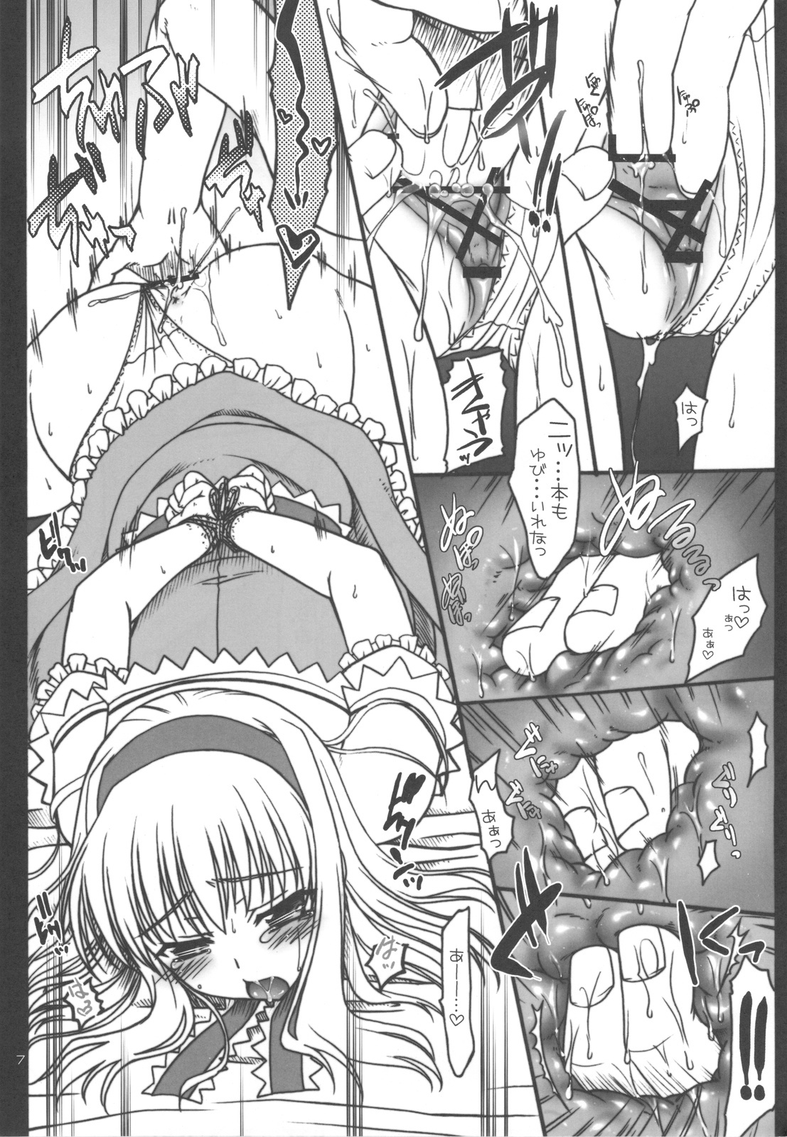 (C75) [IIWAKE-GAISYA (Shigemiya Kyouhei)] Nanairo ni Itazura+α (Touhou Project) page 6 full