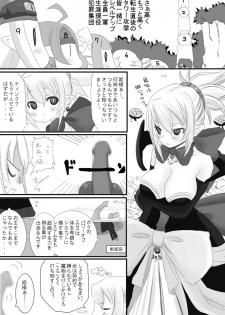 [NMADCHEN (rito)] Rozali Odoru Maou Musume Darf Ich Bitten? (Makai Senki Disgaea 2) - page 2